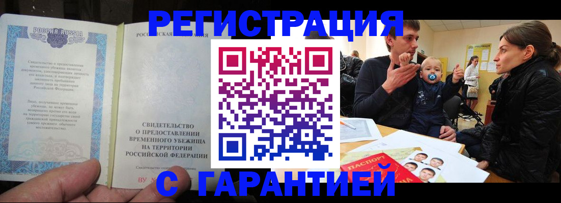 временная регистрация в Нижнем Ломове