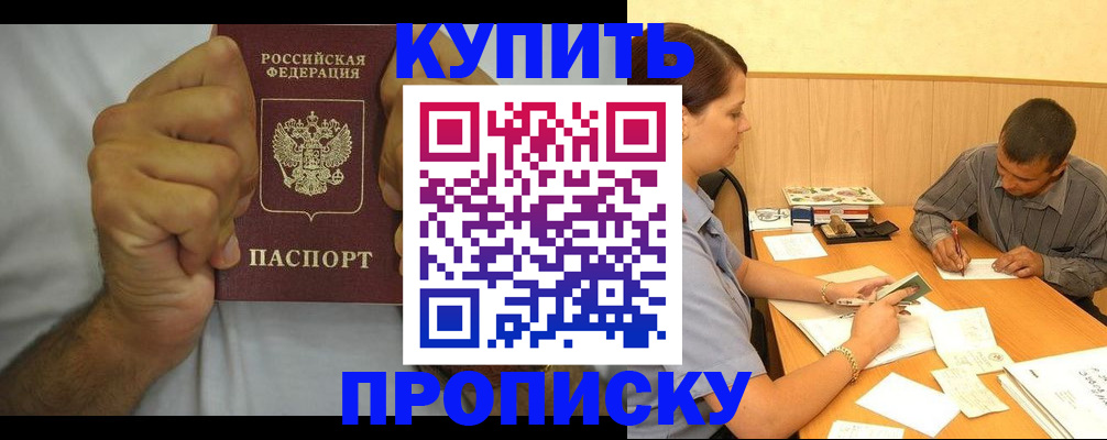 прописка штамп в Нижнем Ломове