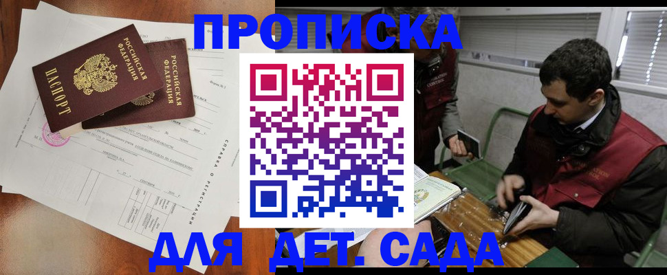 прописка регистрация в Нижнем Ломове