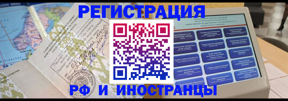 где прописаться в Нижнем Ломове