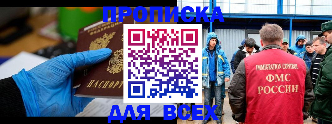 временная регистрация недорого в Нижнем Ломове